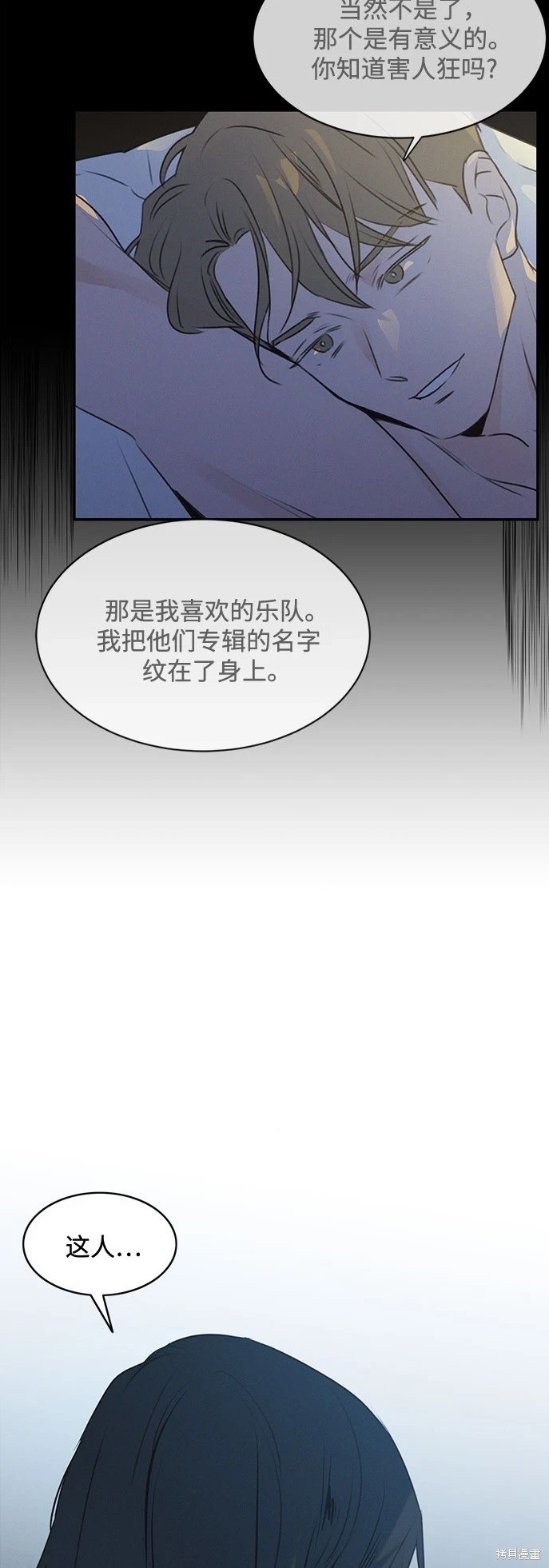 KISS女王 第48话 第49页