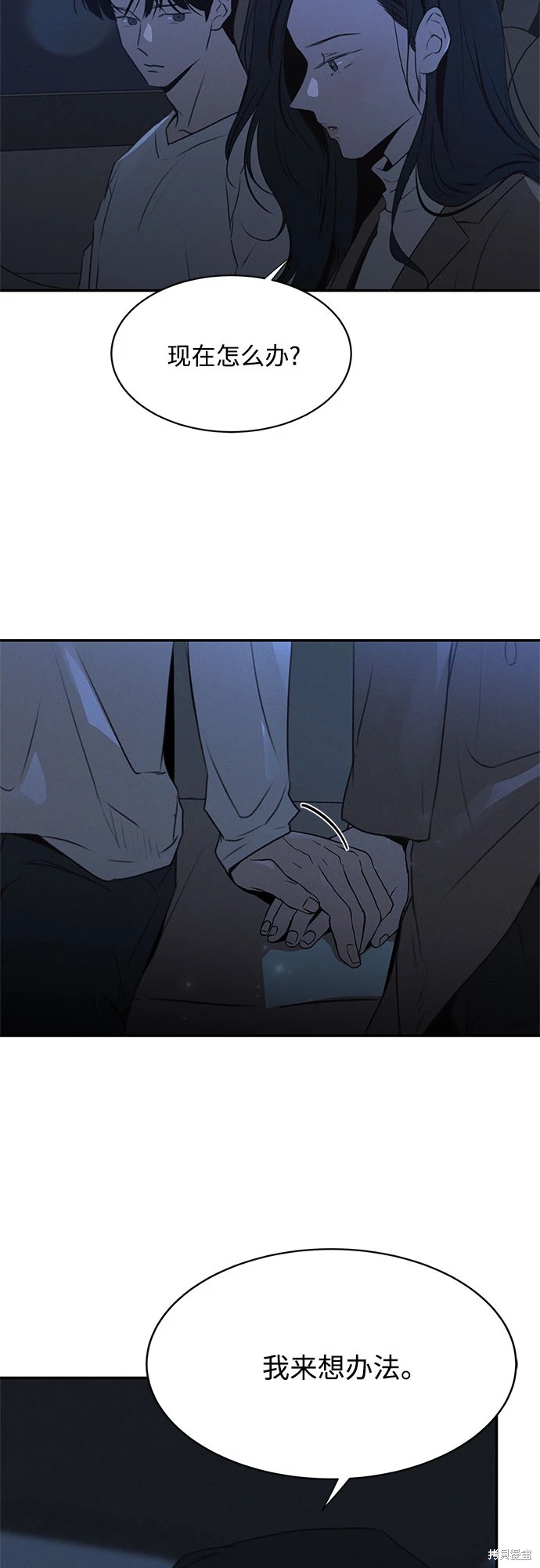 KISS女王 第48话 第55页