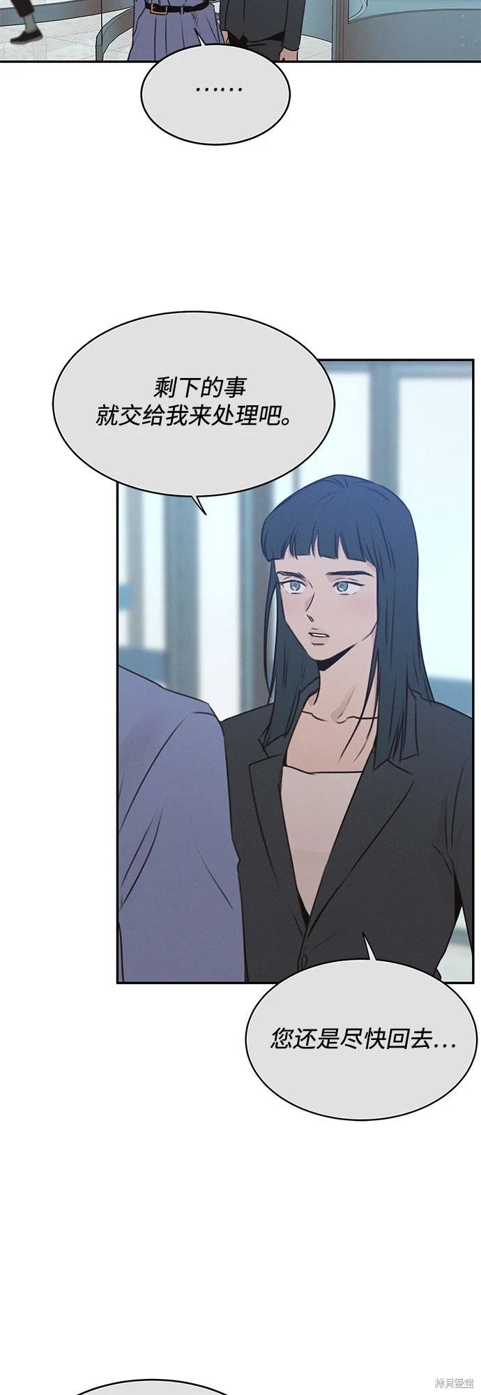 KISS女王 第49话 第25页