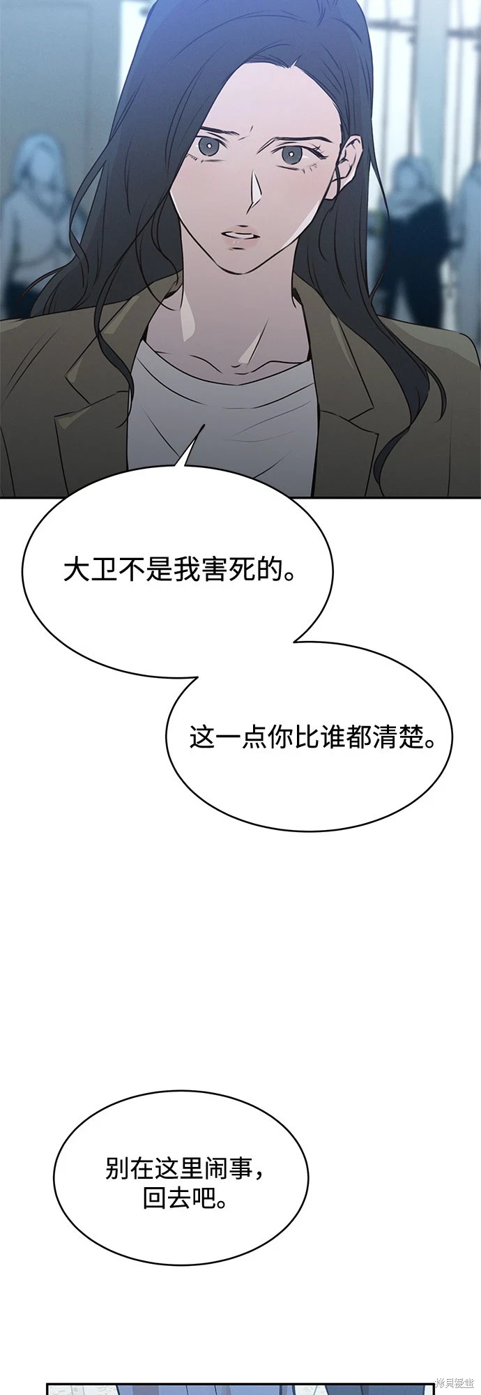 KISS女王 第49话 第30页