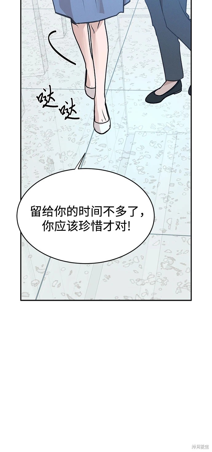 KISS女王 第49话 第31页