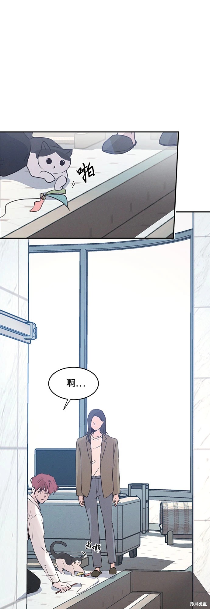KISS女王 第49话 第57页