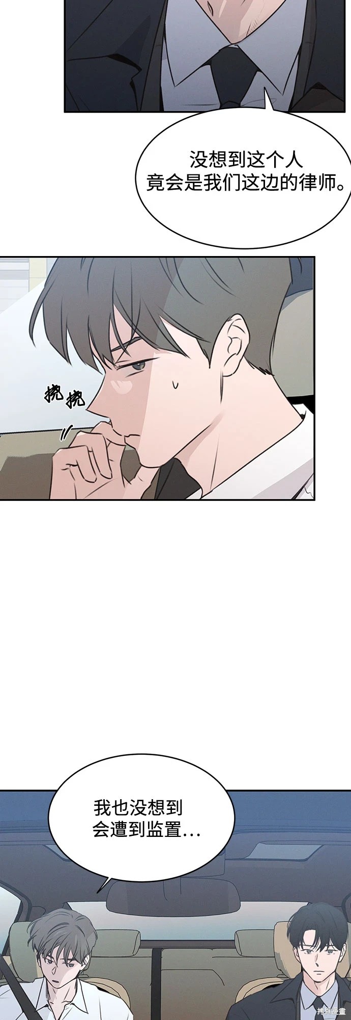 KISS女王 第49话 第9页