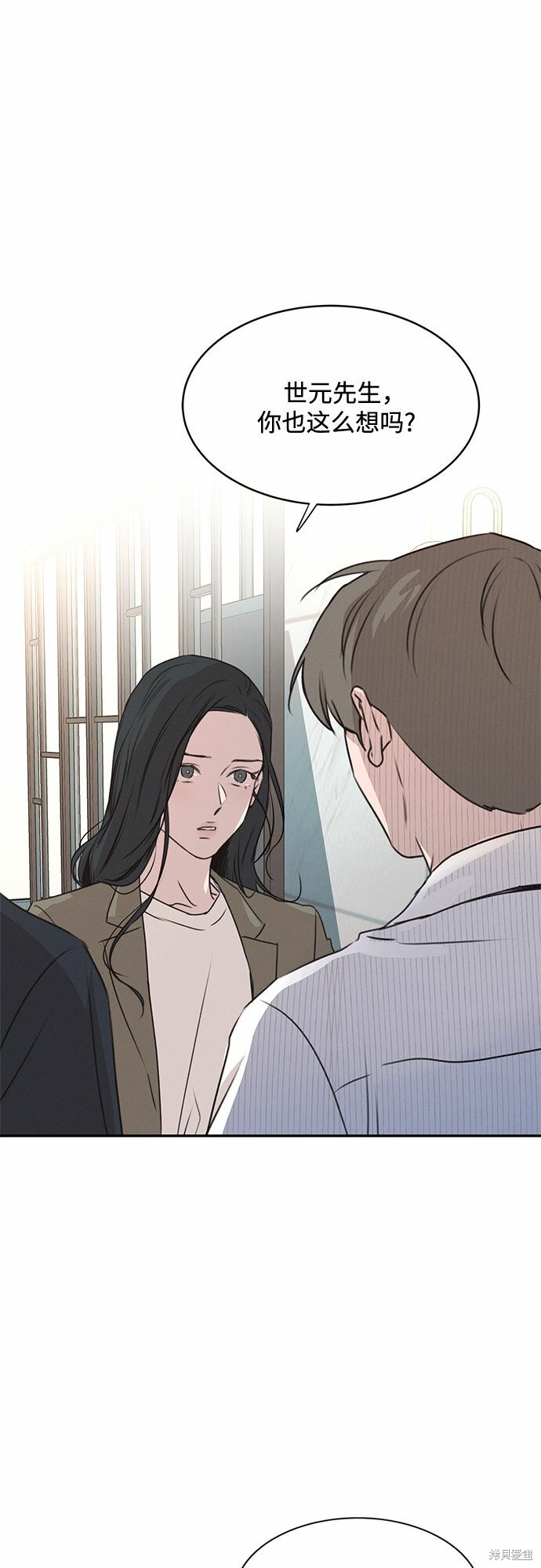 KISS女王 第50话 第11页