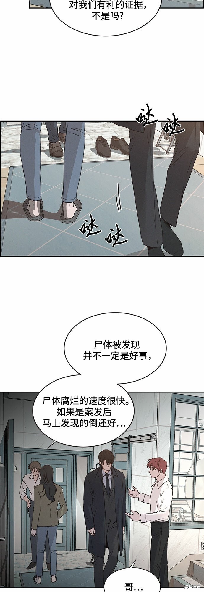 KISS女王 第50话 第13页