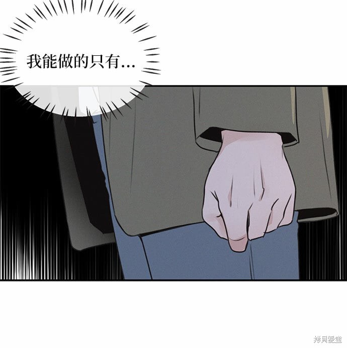 KISS女王 第50话 第15页