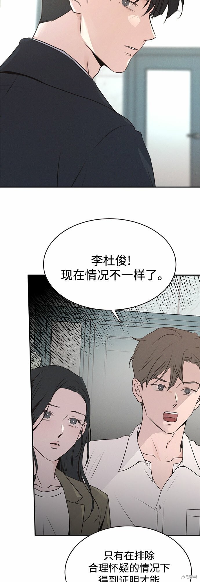 KISS女王 第50话 第17页