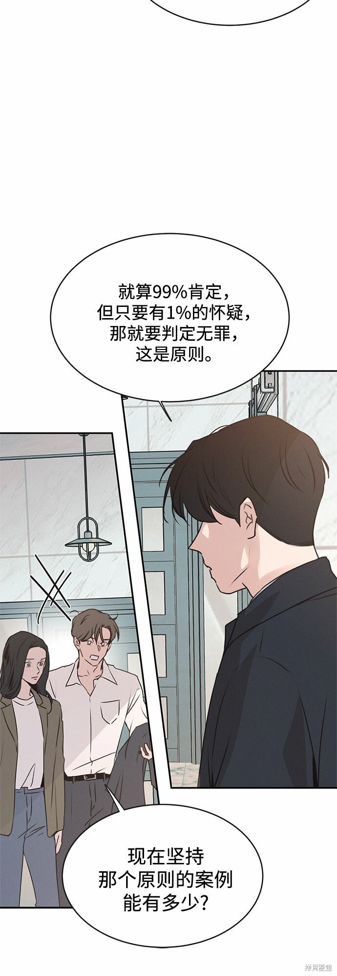 KISS女王 第50话 第19页