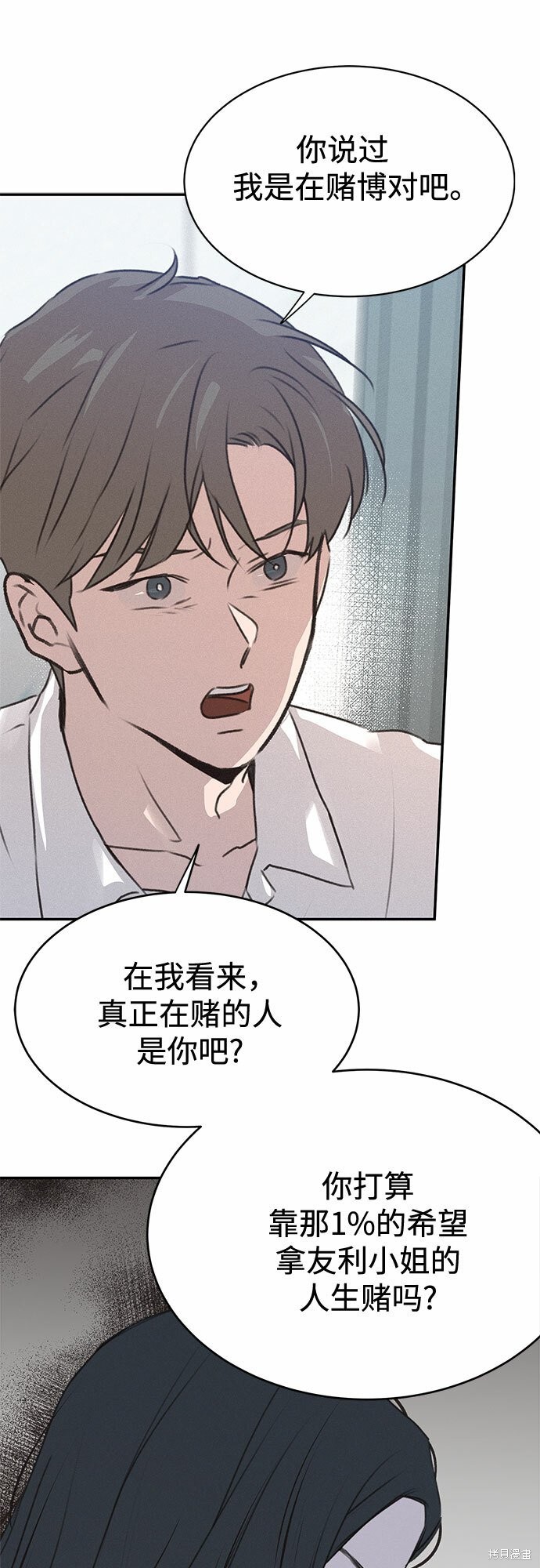 KISS女王 第50话 第20页