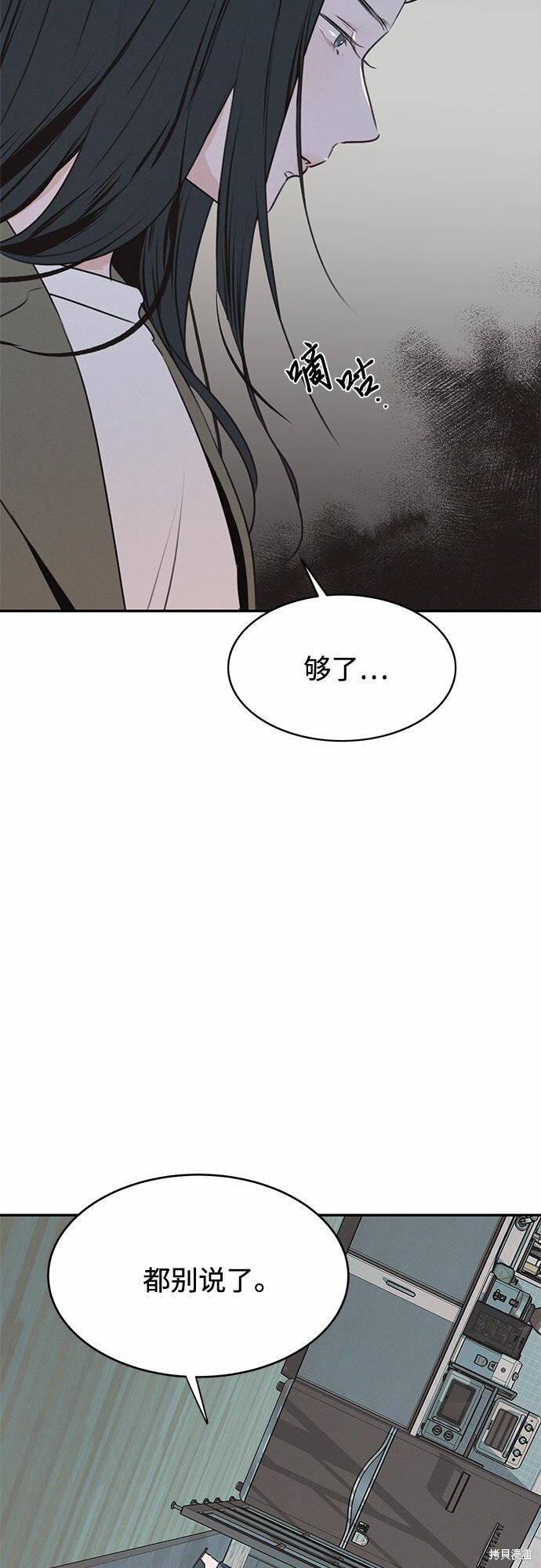 KISS女王 第50话 第21页