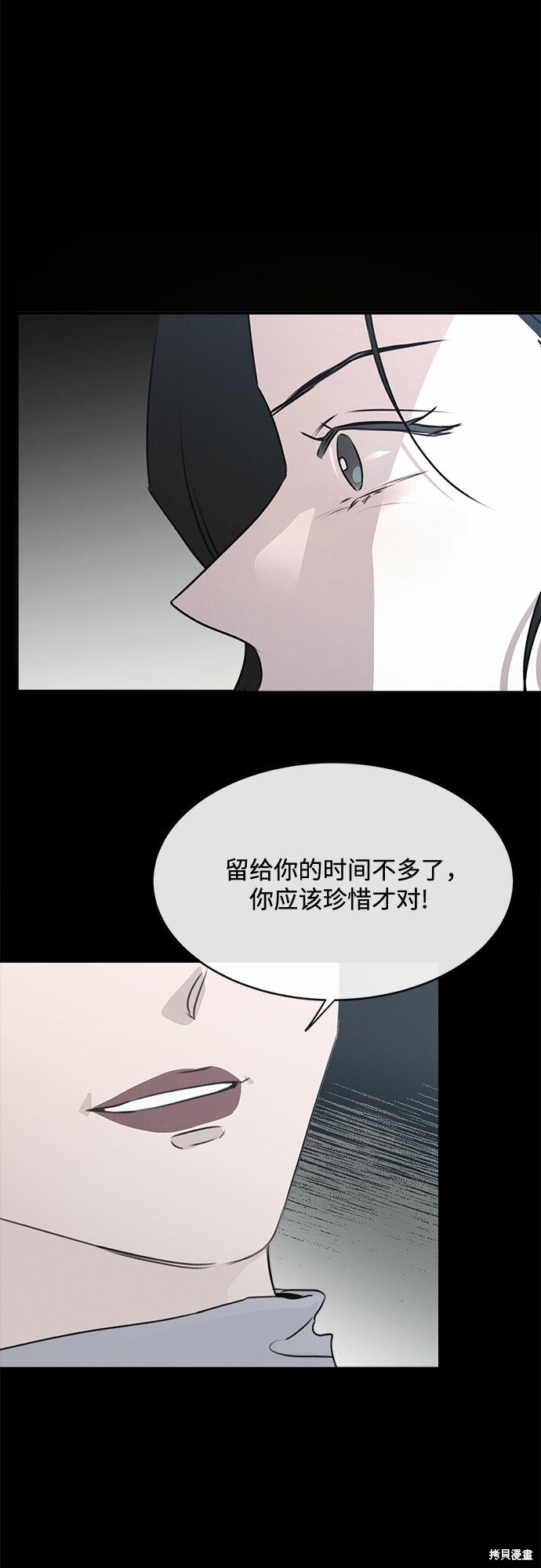 KISS女王 第50话 第32页