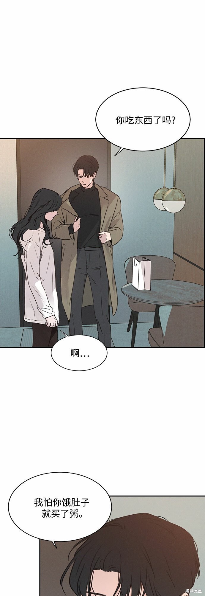 KISS女王 第50话 第40页