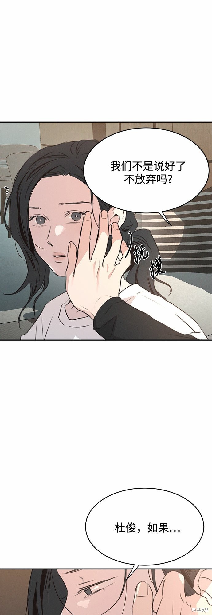 KISS女王 第50话 第44页