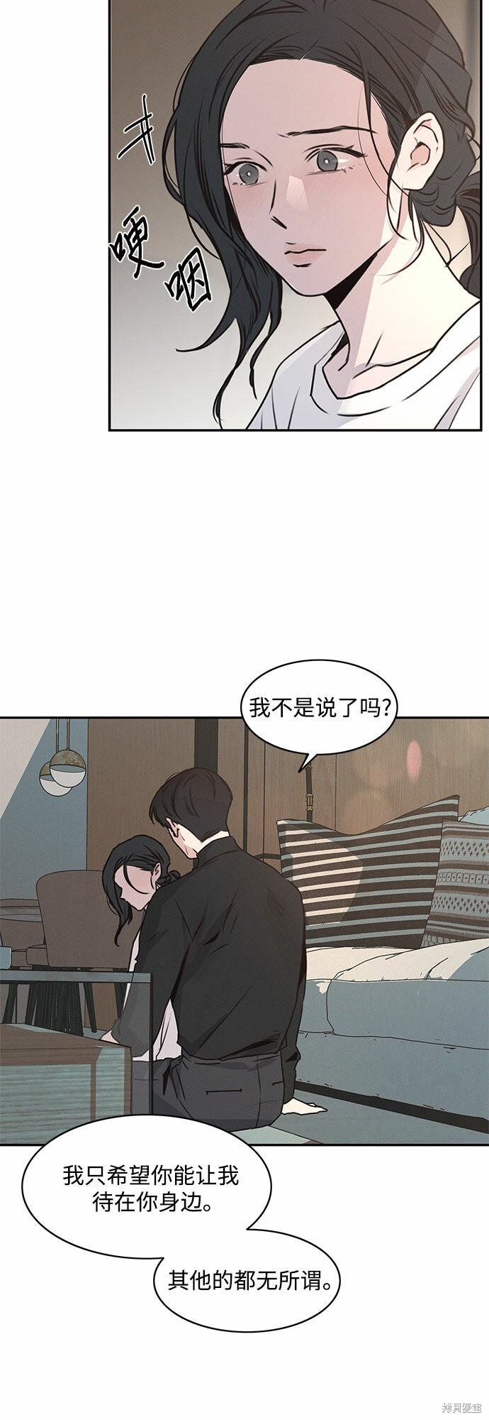 KISS女王 第50话 第55页