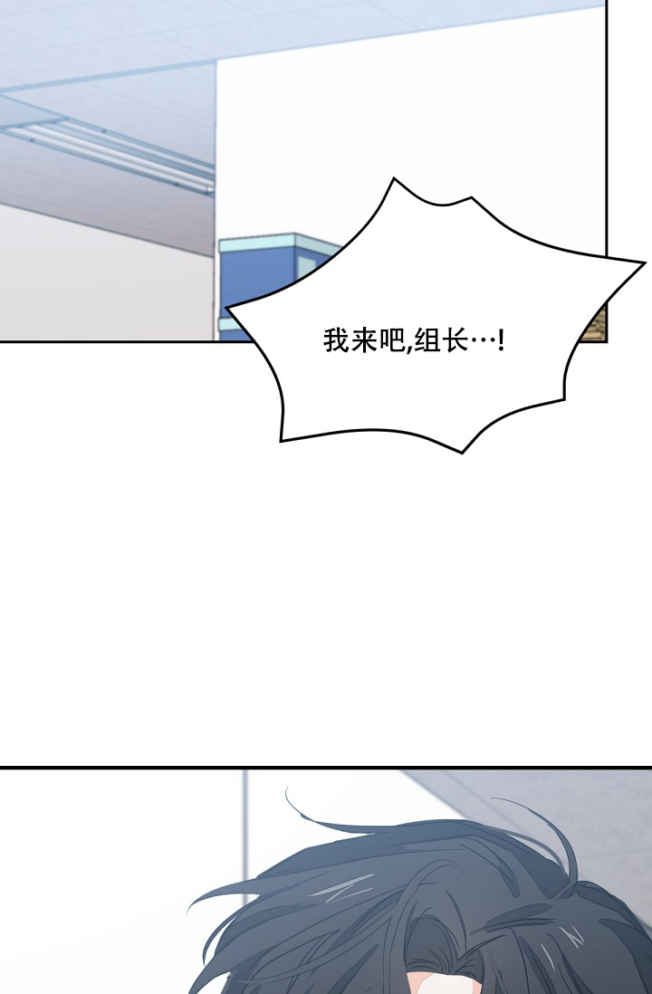 九的魔咒 第3话 第2页