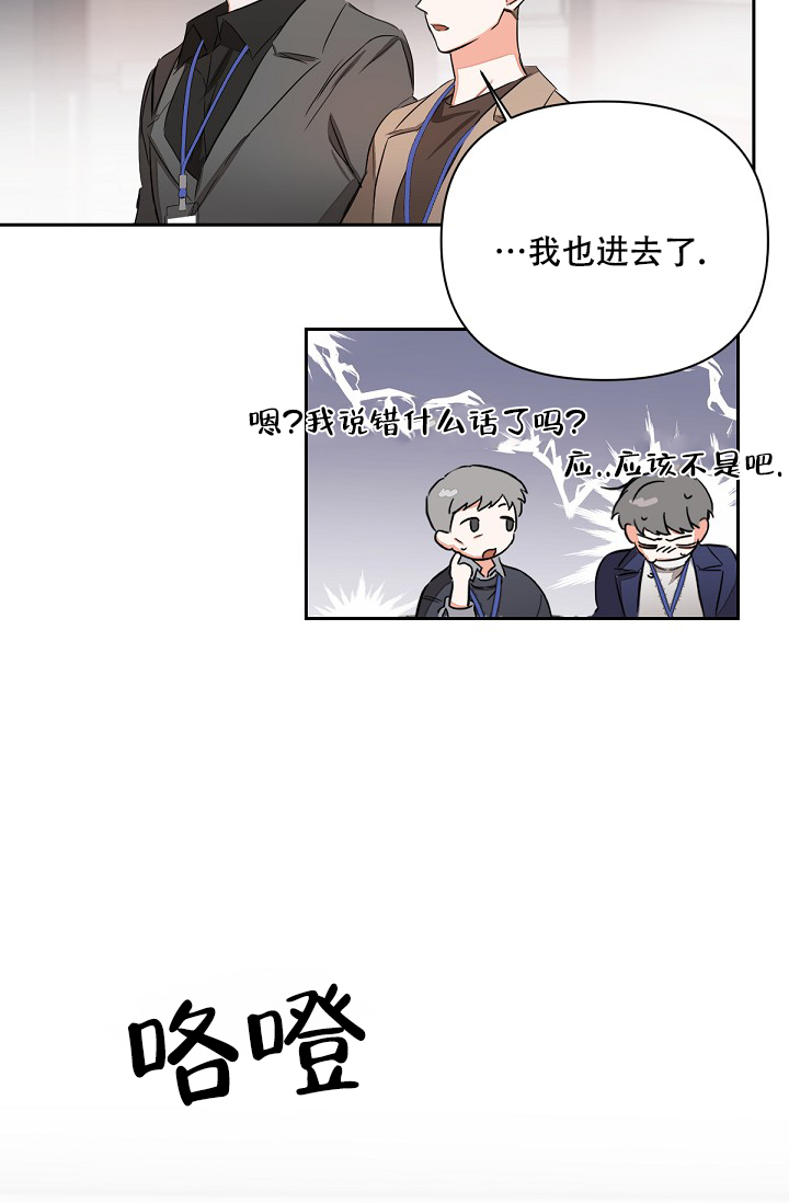 九的魔咒 第3话 第20页
