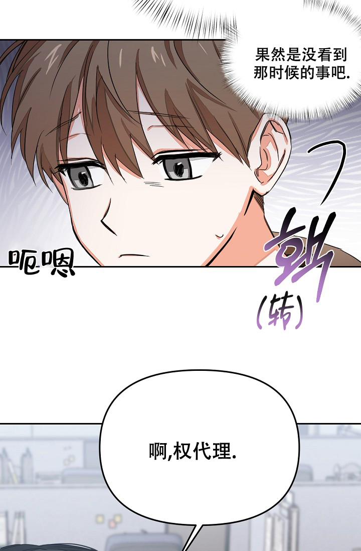 九的魔咒 第3话 第7页