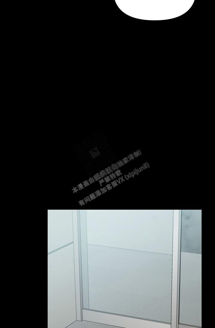 九的魔咒 第4话 第16页