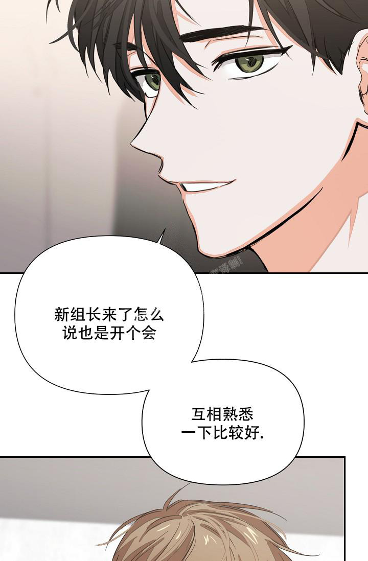 九的魔咒 第4话 第9页