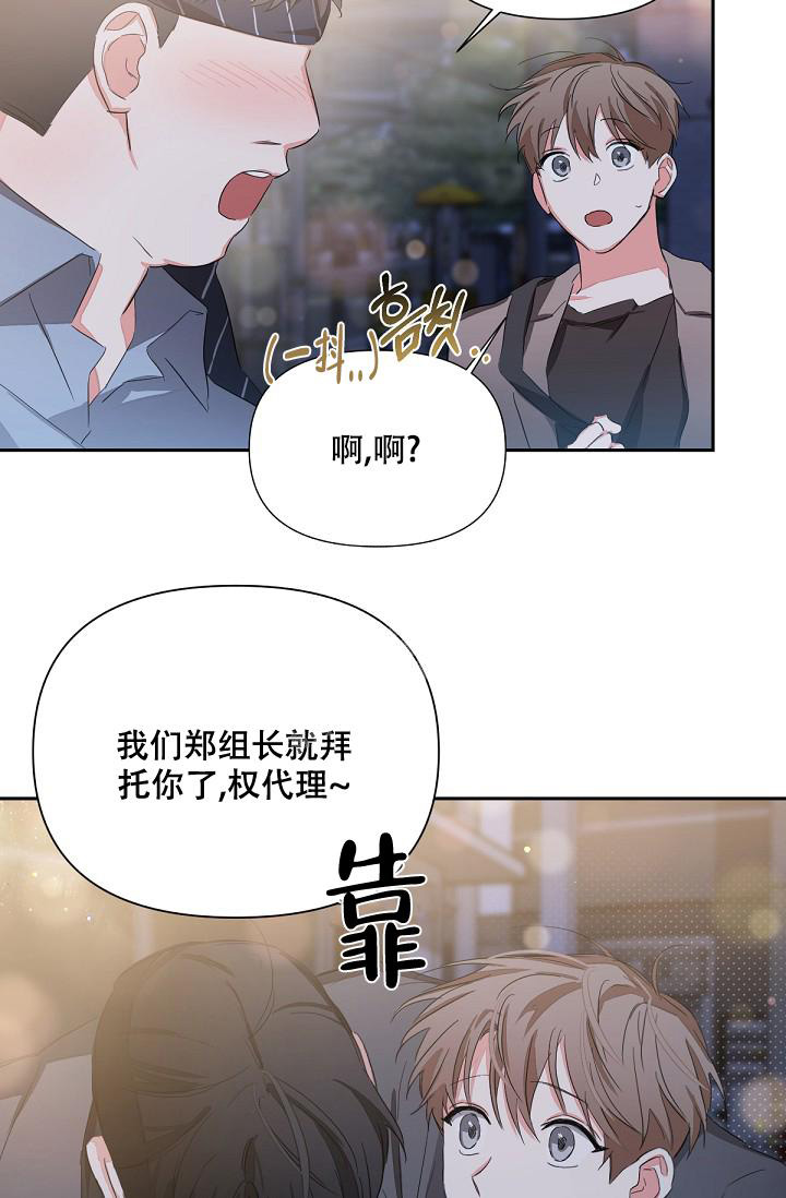 九的魔咒 第6话 第30页