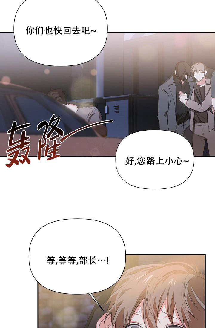 九的魔咒 第6话 第32页