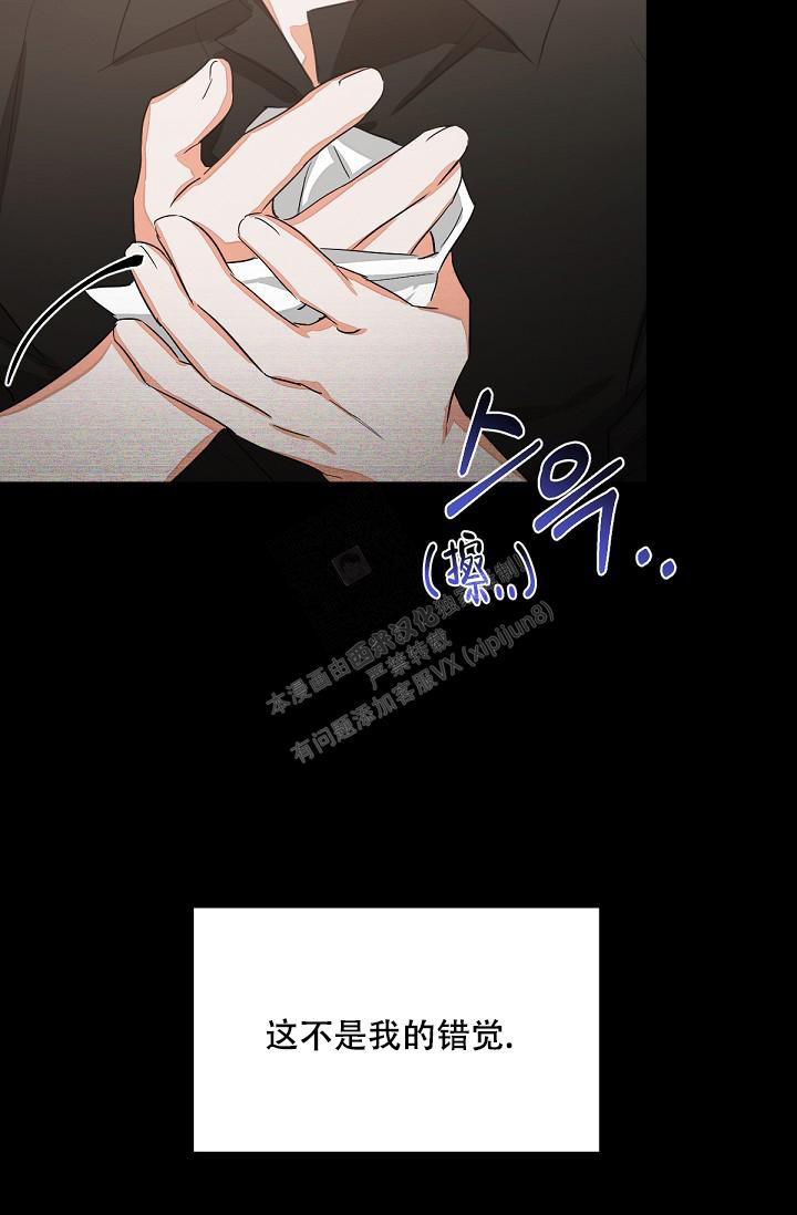 九的魔咒 第7话 第25页