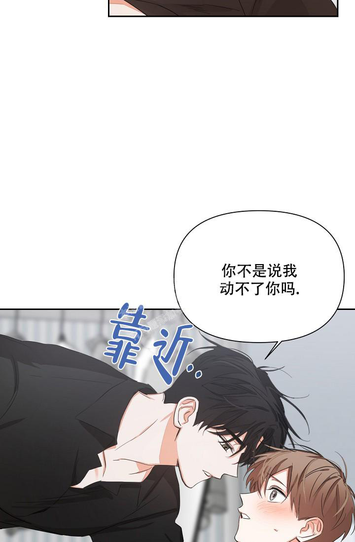 九的魔咒 第9话 第14页