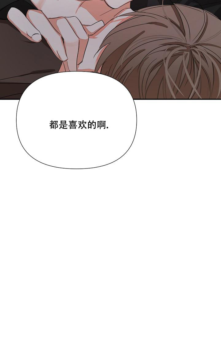 九的魔咒 第9话 第26页