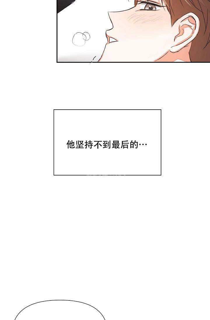 九的魔咒 第9话 第10页