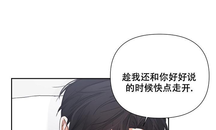 九的魔咒 第10话 第11页