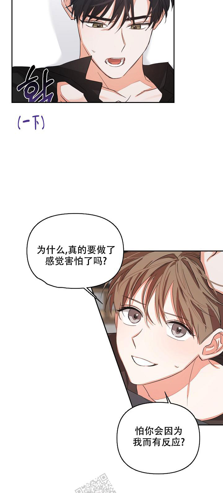 九的魔咒 第10话 第12页