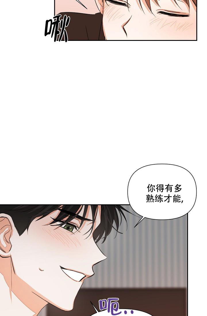 九的魔咒 第10话 第17页