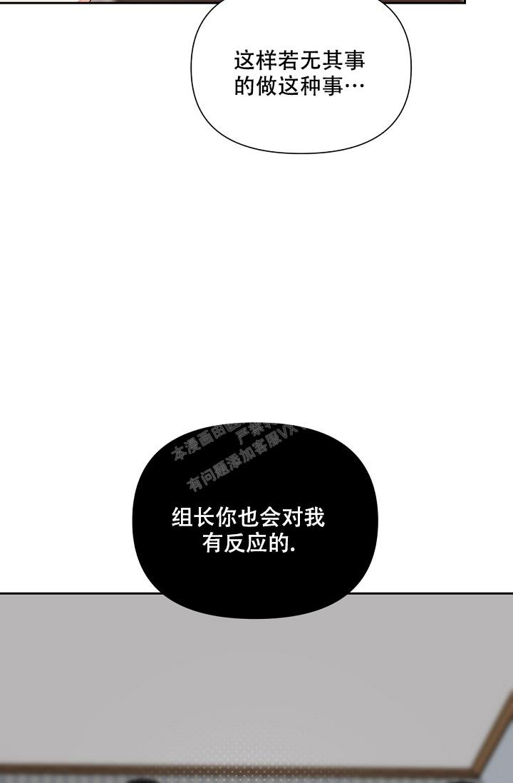 九的魔咒 第10话 第18页