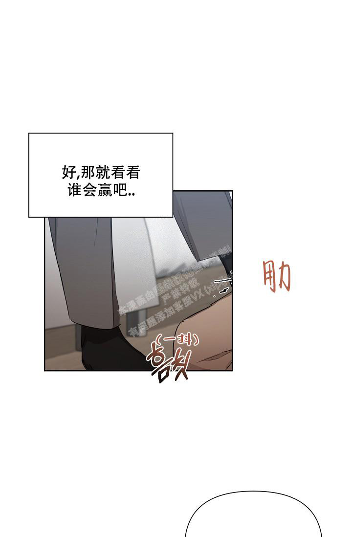 九的魔咒 第10话 第20页