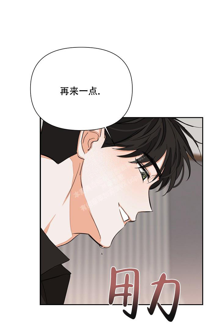 九的魔咒 第10话 第22页