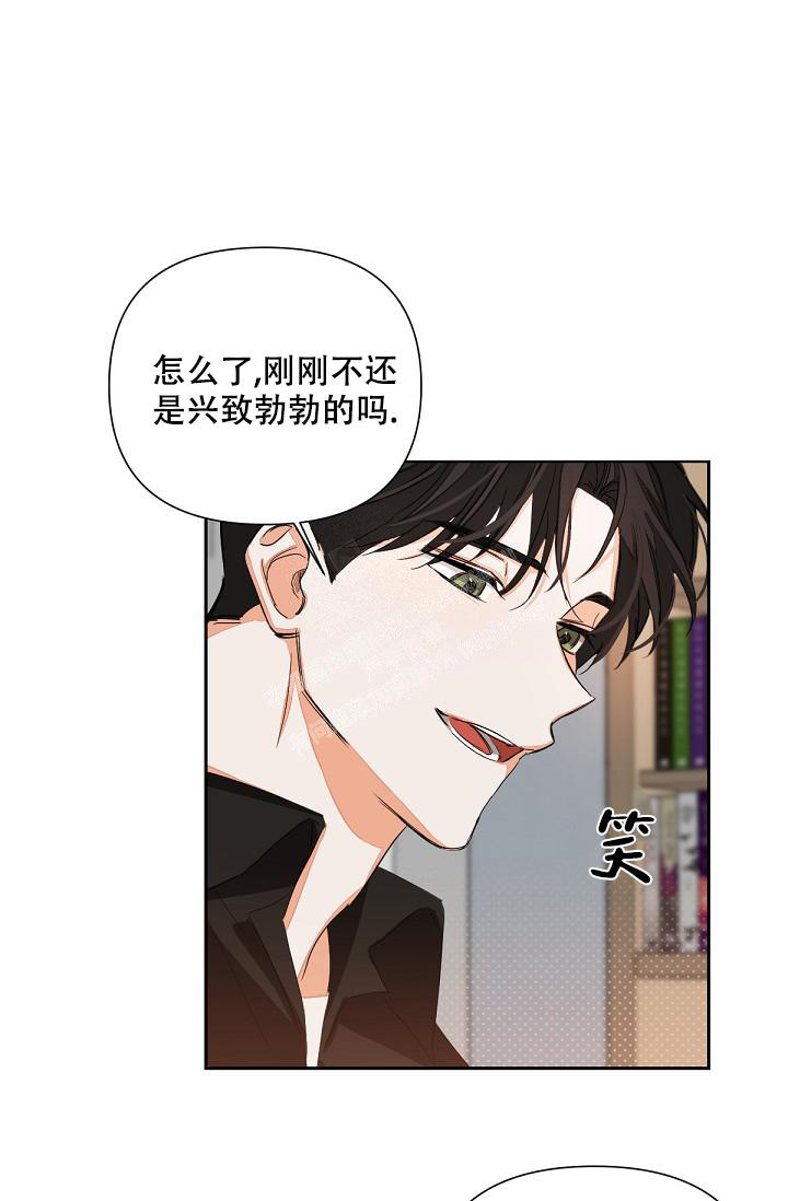九的魔咒 第11话 第9页