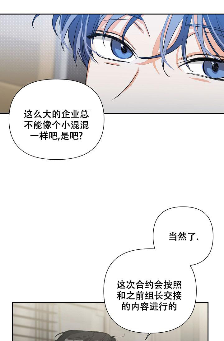 九的魔咒 第13话 第22页