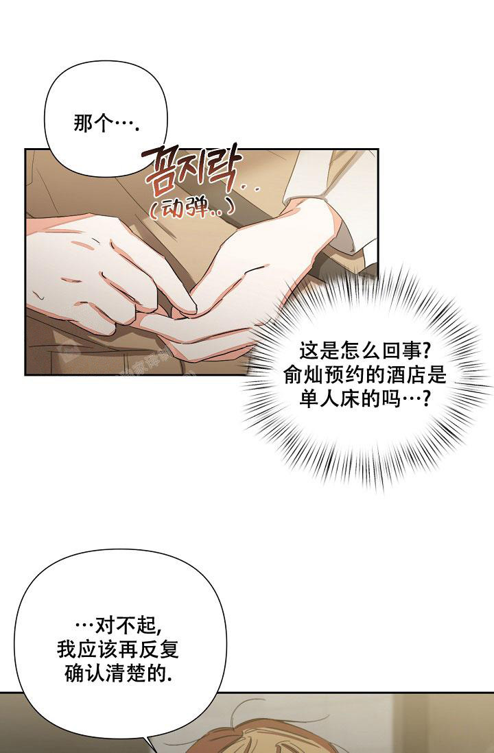 九的魔咒 第13话 第4页