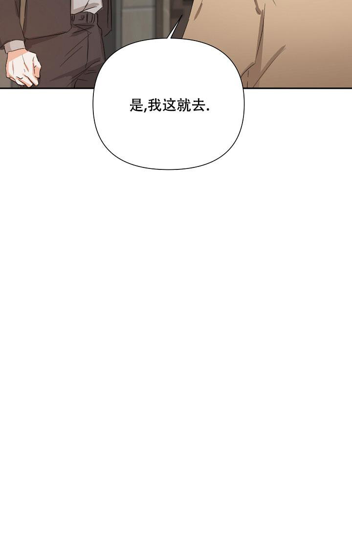 九的魔咒 第13话 第9页