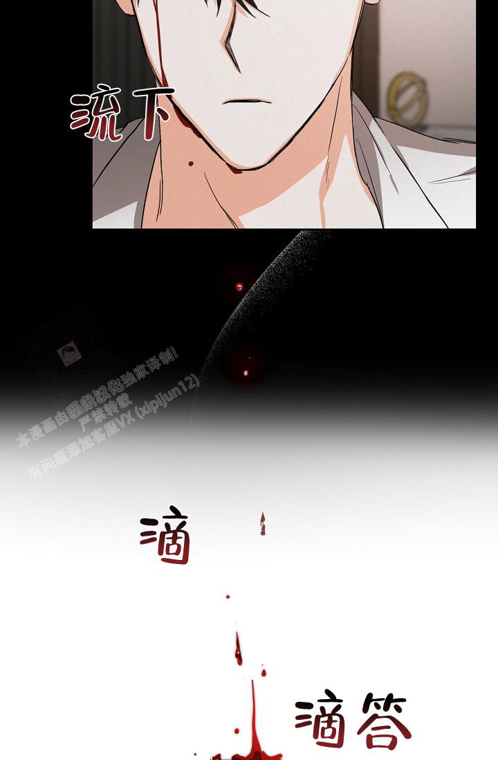 九的魔咒 第15话 第17页
