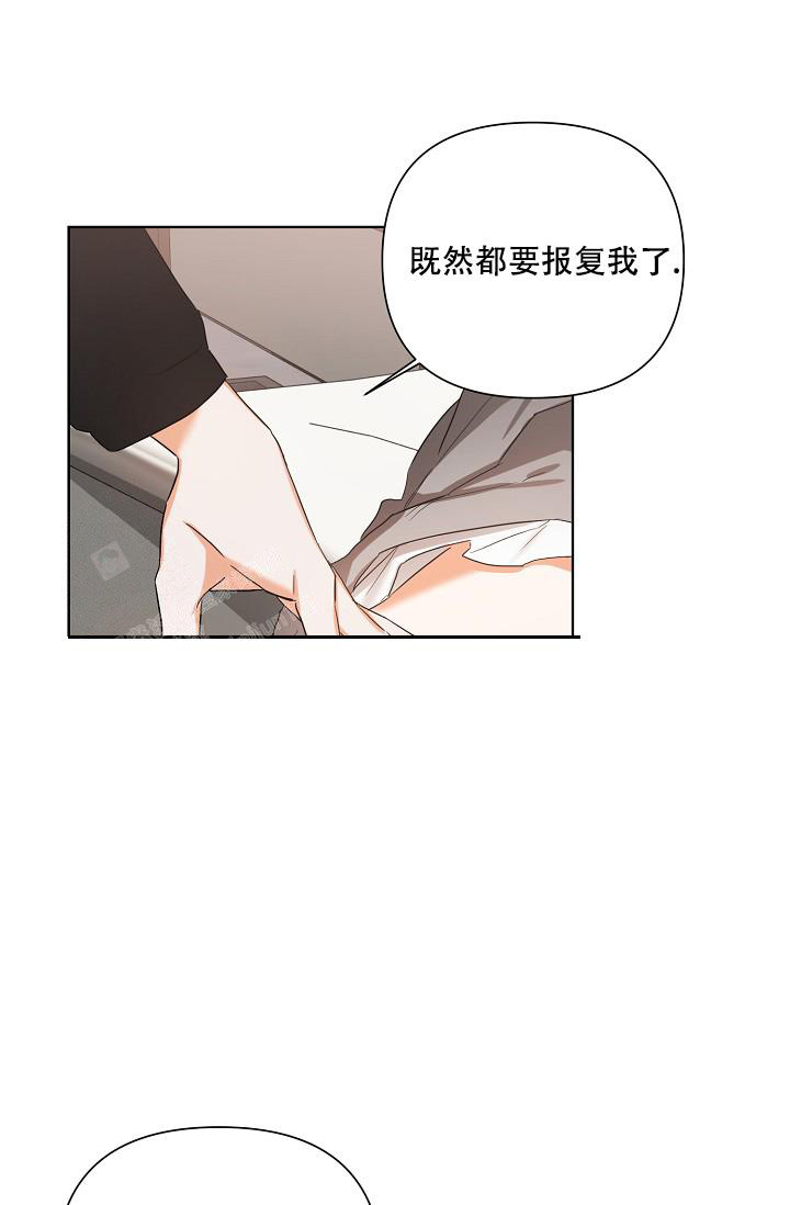 九的魔咒 第19话 第2页