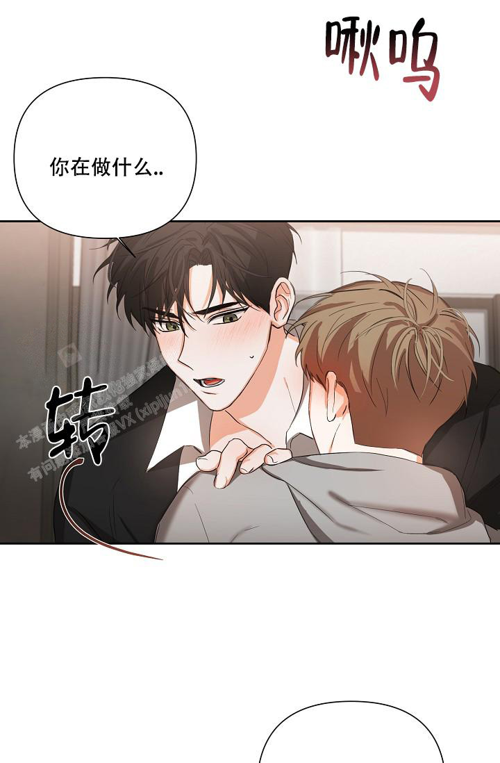 九的魔咒 第19话 第19页