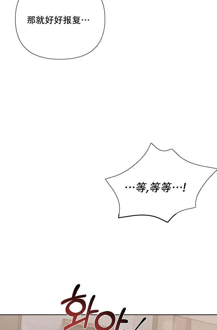 九的魔咒 第19话 第3页