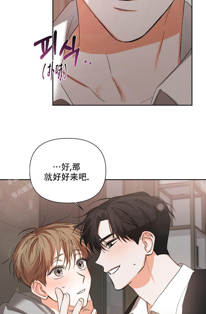 九的魔咒 第19话 第21页