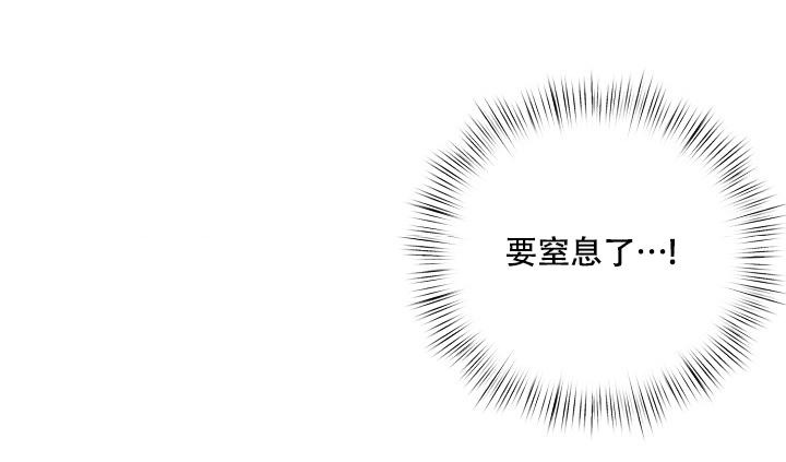 九的魔咒 第19话 第23页