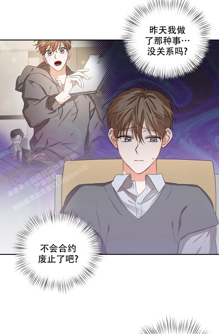 九的魔咒 第22话 第3页