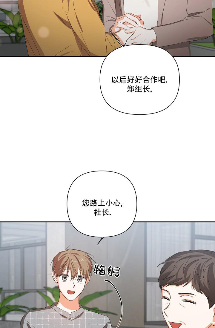 九的魔咒 第23话 第16页
