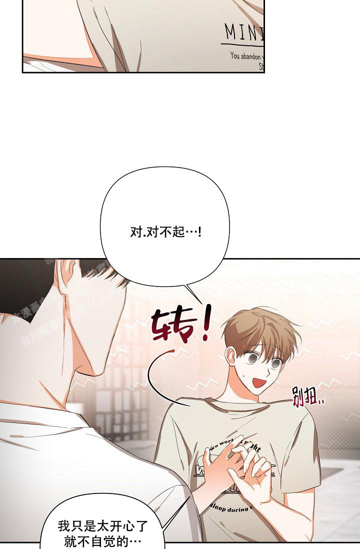 九的魔咒 第23话 第3页