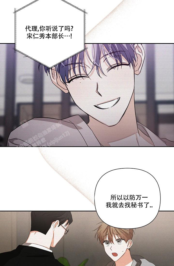 九的魔咒 第24话 第15页