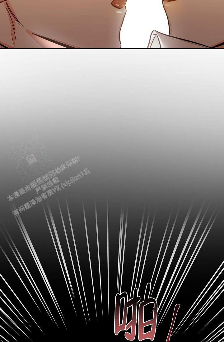九的魔咒 第25话 第12页